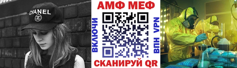 АМФЕТАМИН Premium  Купить где  Чулым 