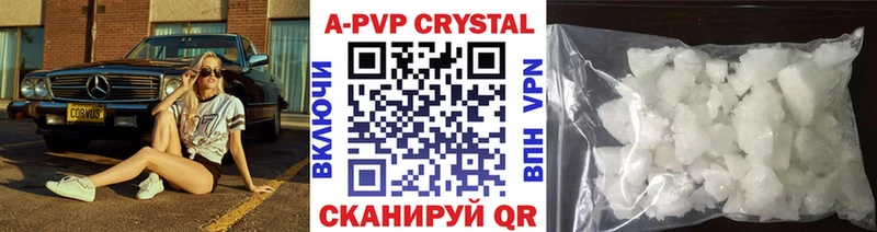 A PVP крисы CK Чулым
