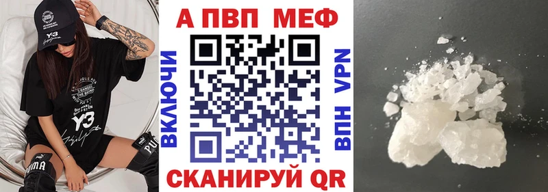 A PVP Соль  Купить закладки  Чулым 