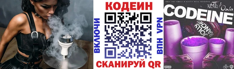 Купить  Чулым  Кодеин напиток Lean (лин) 