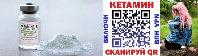 Купить закладки  Чулым  КЕТАМИН VHQ 