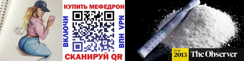 Меф mephedrone  Чулым 