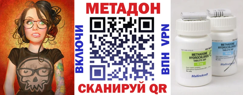 Метадон белоснежный  Купить закладки  Чулым 